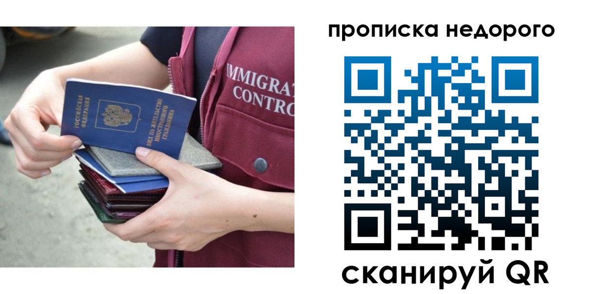 прописка ребенка в Ингушетии