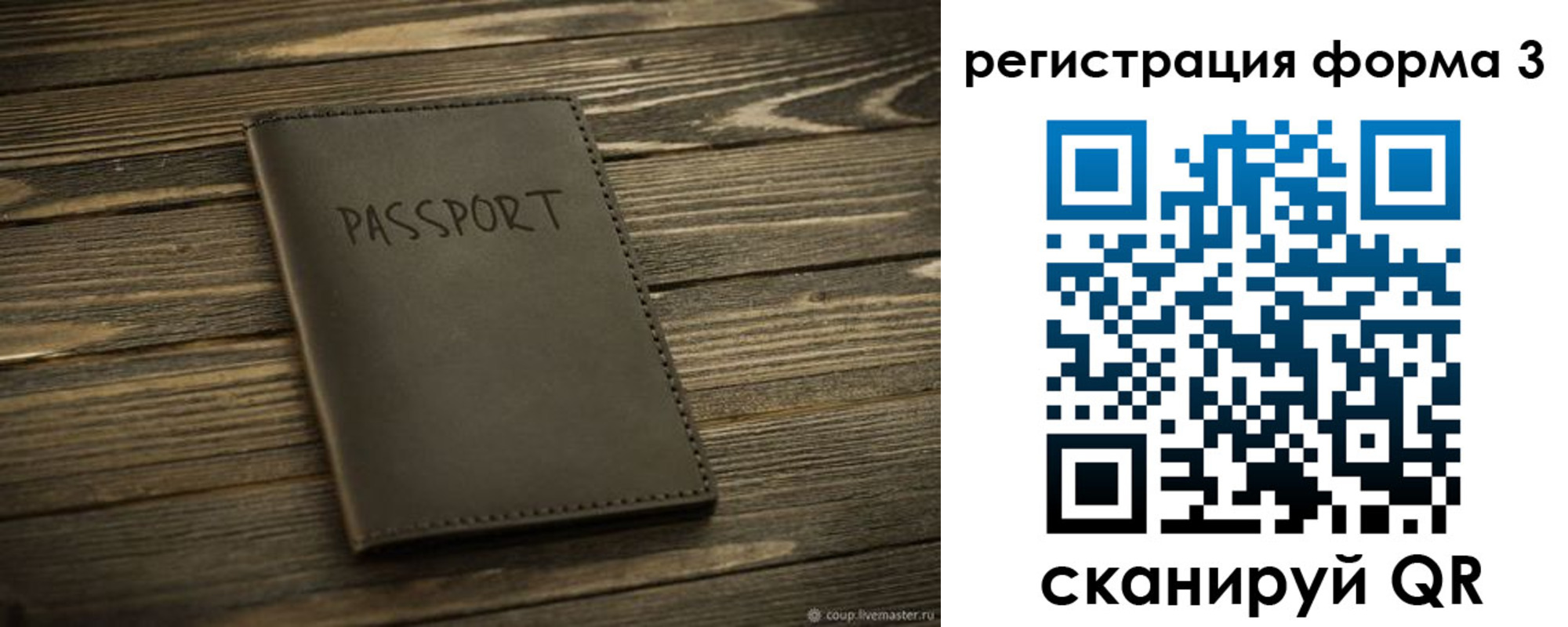 временная регистрация купить в Ингушетии