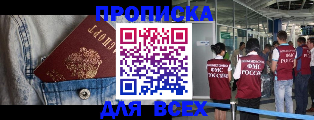 прописка для кредита в Ингушетии