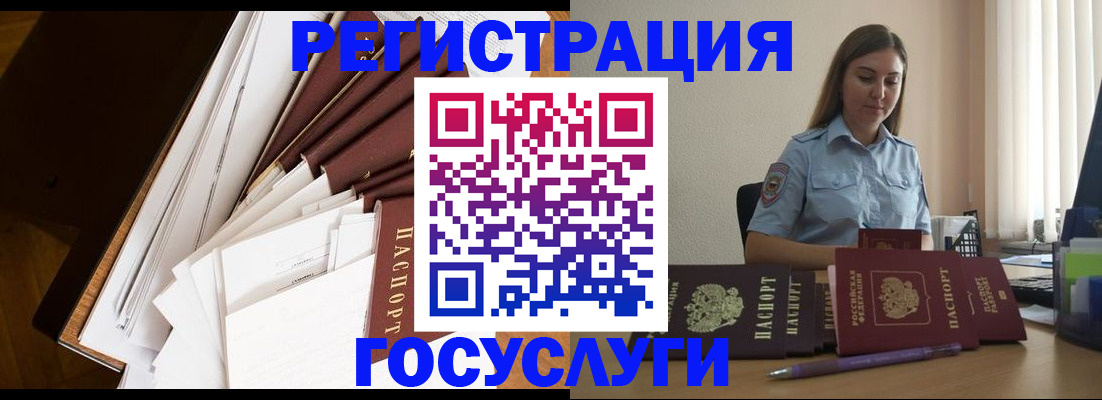 прописка от собственника в Ингушетии