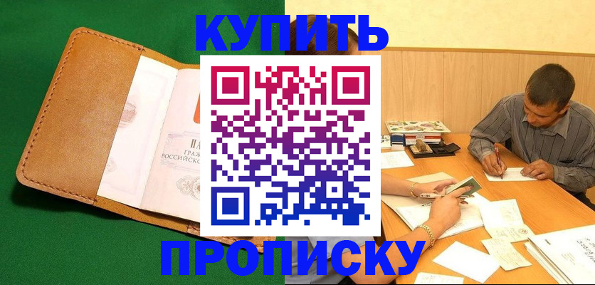 регистрация в Ингушетии