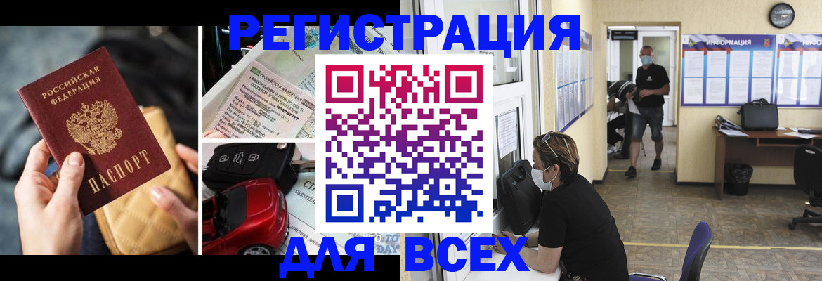 прописка в квартире в Ингушетии