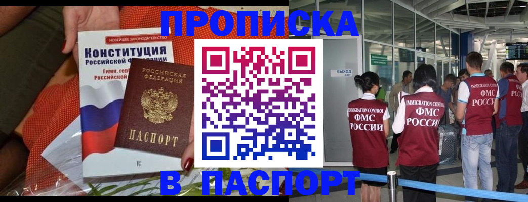 прописка для военкомата в Ингушетии