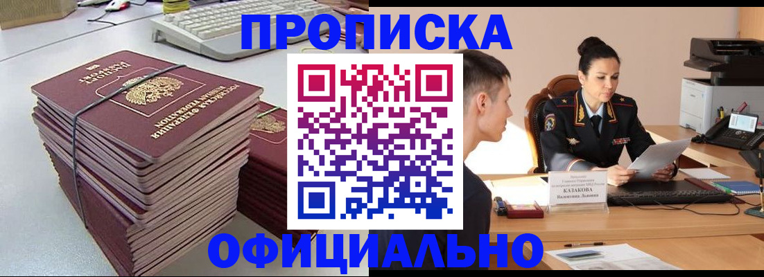 временная регистрация законно в Ингушетии